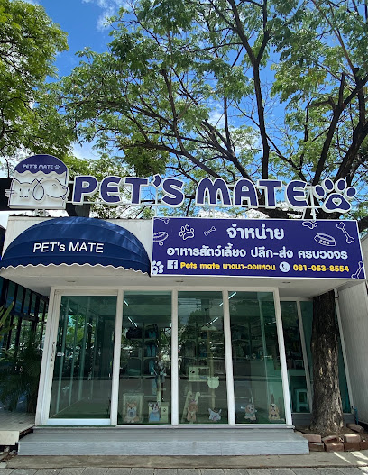 PET’s MATE บางนา-วงแหวน