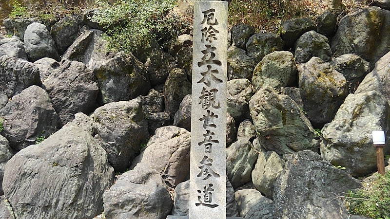 立木観音 立木山安養寺 滋賀県大津市石山南郷町奥山 仏教寺院 仏教寺院 グルコミ