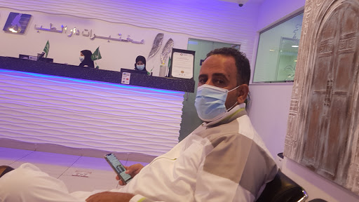 مختبرات دار الطب - حي الروضة