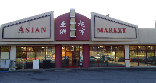 Asian Market, 1711 Fort Henry Dr, Kingsport, TN 37664, USA, 
