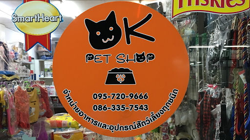 OK Pet Shop