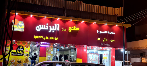 ملحمة المنصورة 