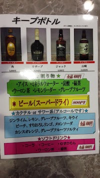 ナイトラウンジ ジュリアーノ