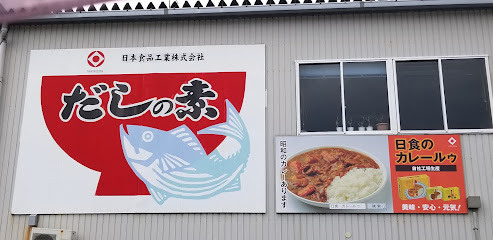 日本食品工業㈱