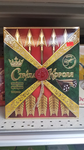 Market «Gastronom Kiev Market», reviews and photos, 4900 Madison Ave, Sacramento, CA 95841, USA