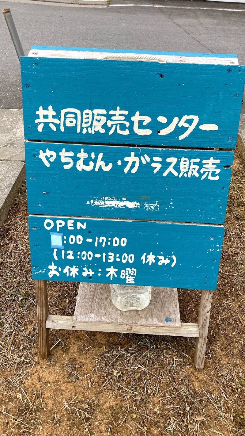 読谷村総合福祉センター