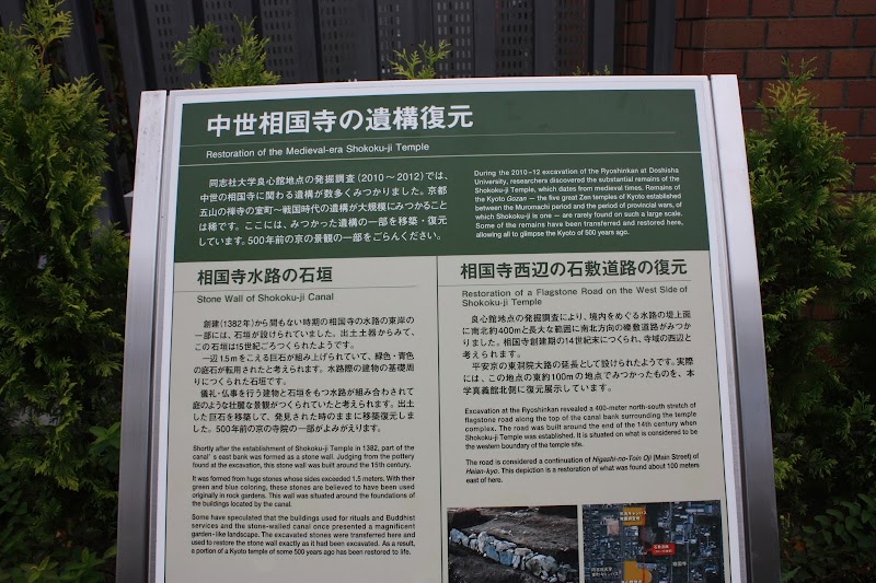 同志社大学 良心館 ラーニング コモンズ 京都府京都市岡松町 私立大学 グルコミ