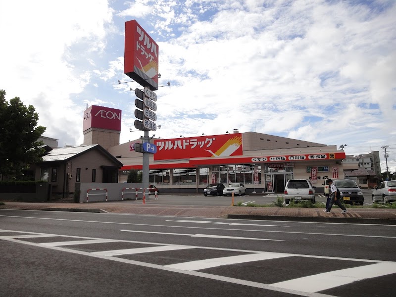 ツルハドラッグ 秋田楢山店