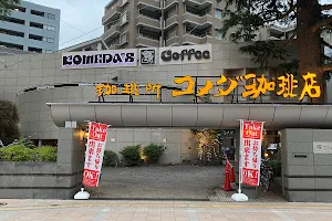 Komeda's Coffee image