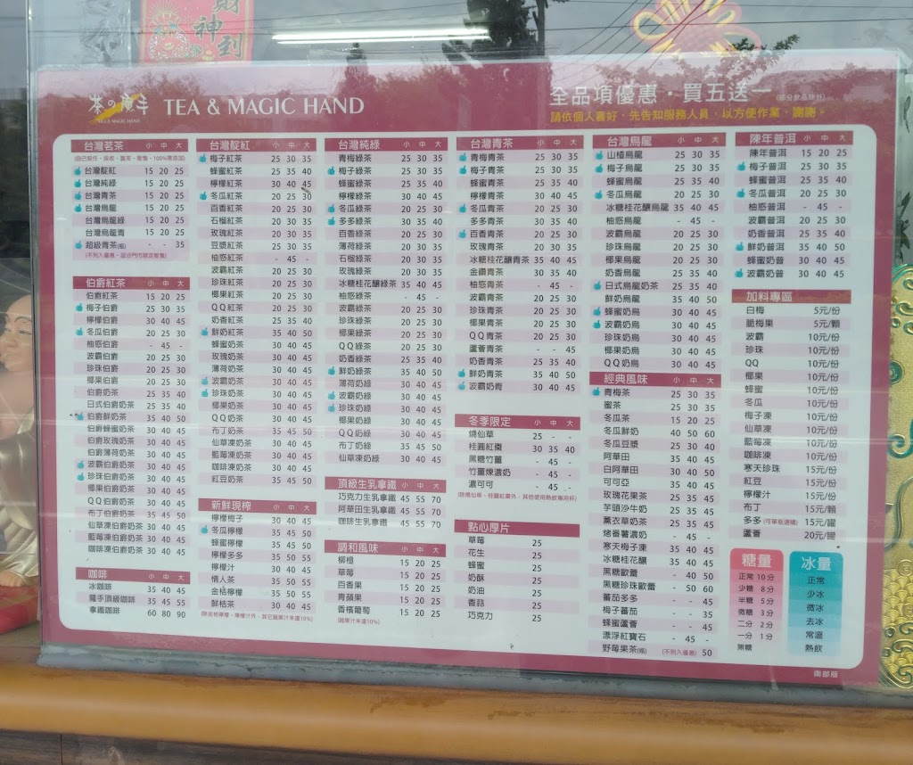 茶之魔手 (茄萣興達港店) 的照片