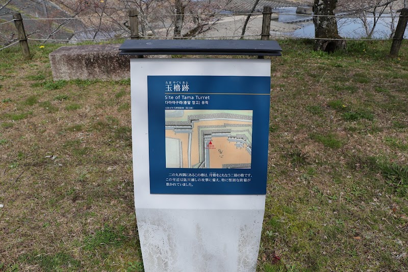 大洲城 玉櫓跡