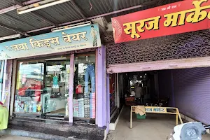 Suraj Market image