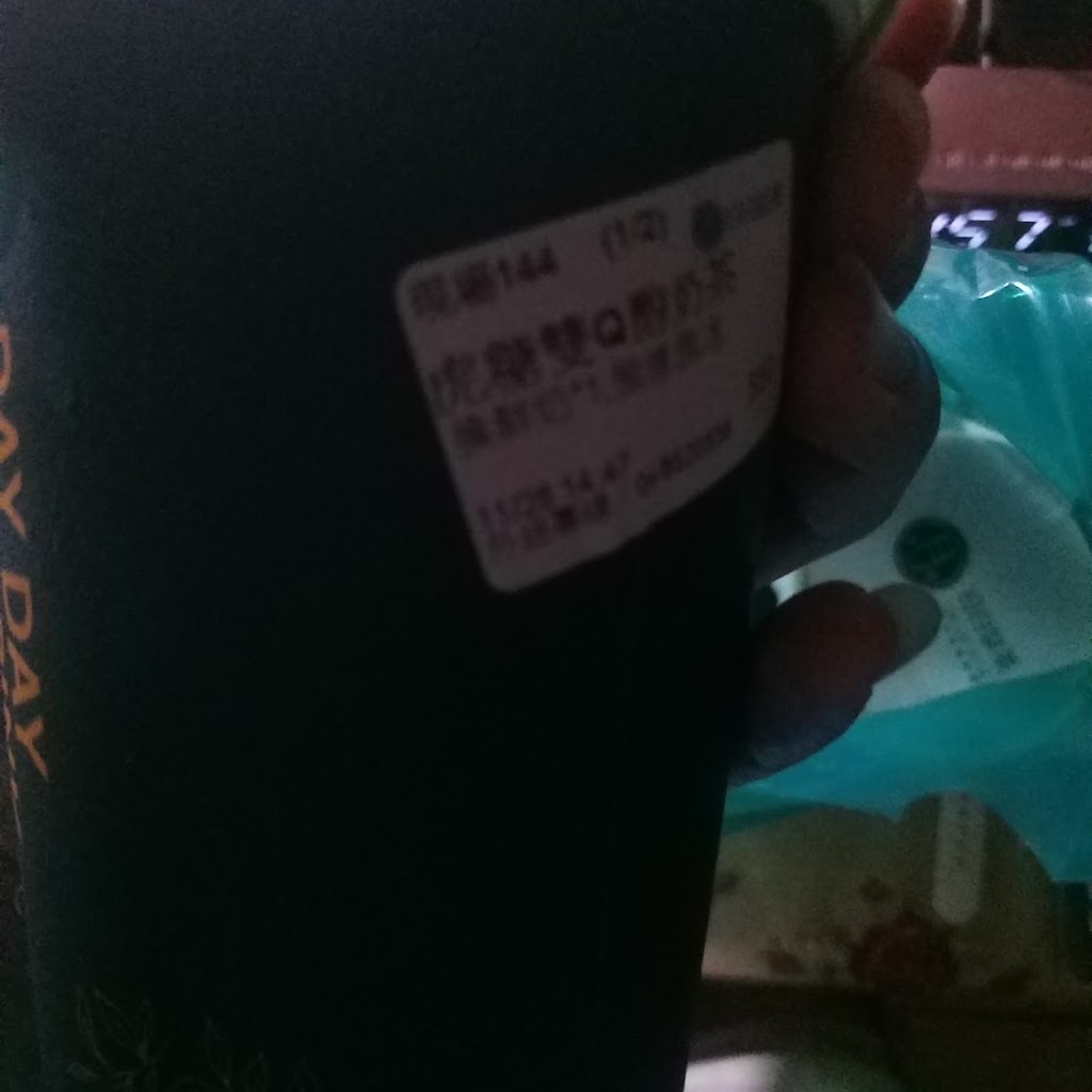 日日裝茶 彰化大村店 的照片