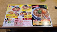 丸源ラーメン 松山インター店