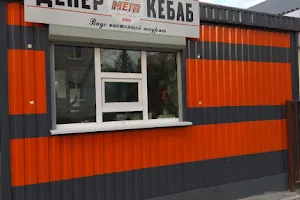 Mega Doner Kebab image