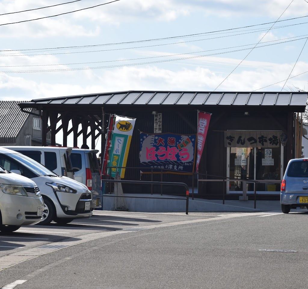 天草漁協崎津直売所「きんつ市場」