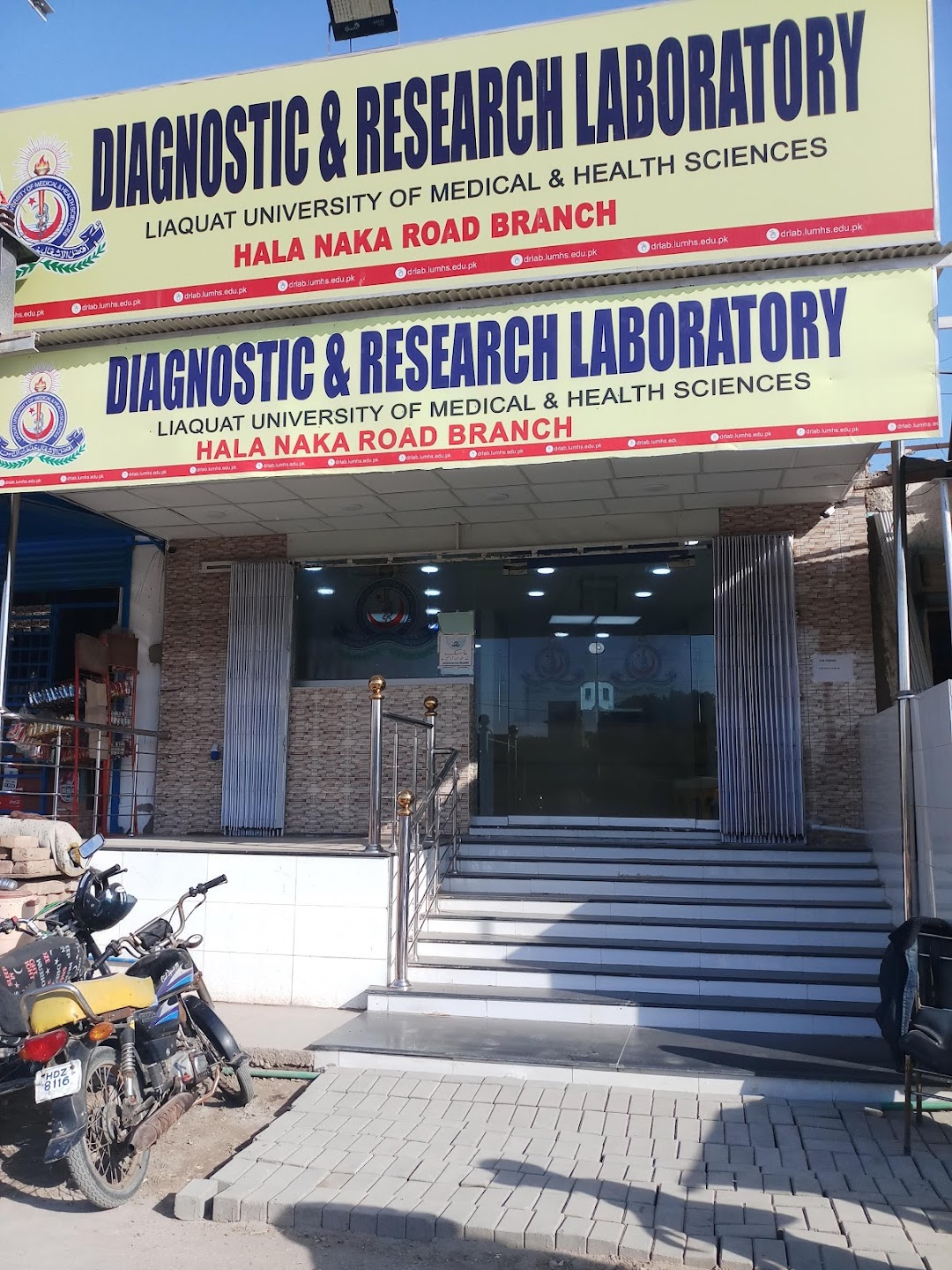 Diagnostic and Research Laboratory ,LUMHS, Halanaka Road Branch