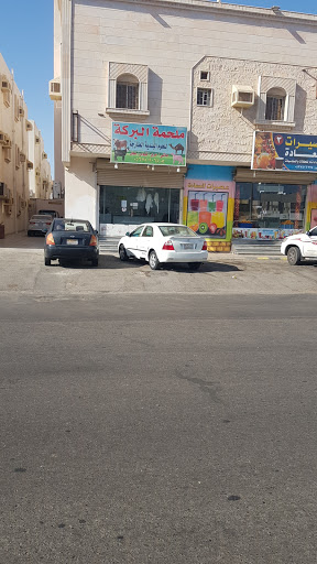 ملحمة سنام البركة 