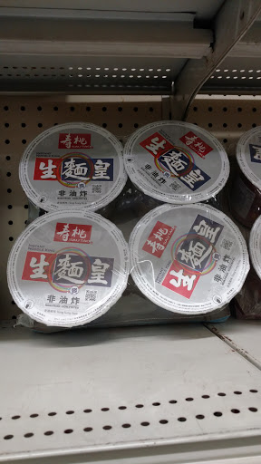 Supermarket «Fat Lee Supermarket», reviews and photos, 2701 S Wells St, Chicago, IL 60616, USA