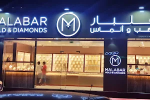 Malabar Gold and Diamonds - Al Quoz Industrial Area - Dubai image