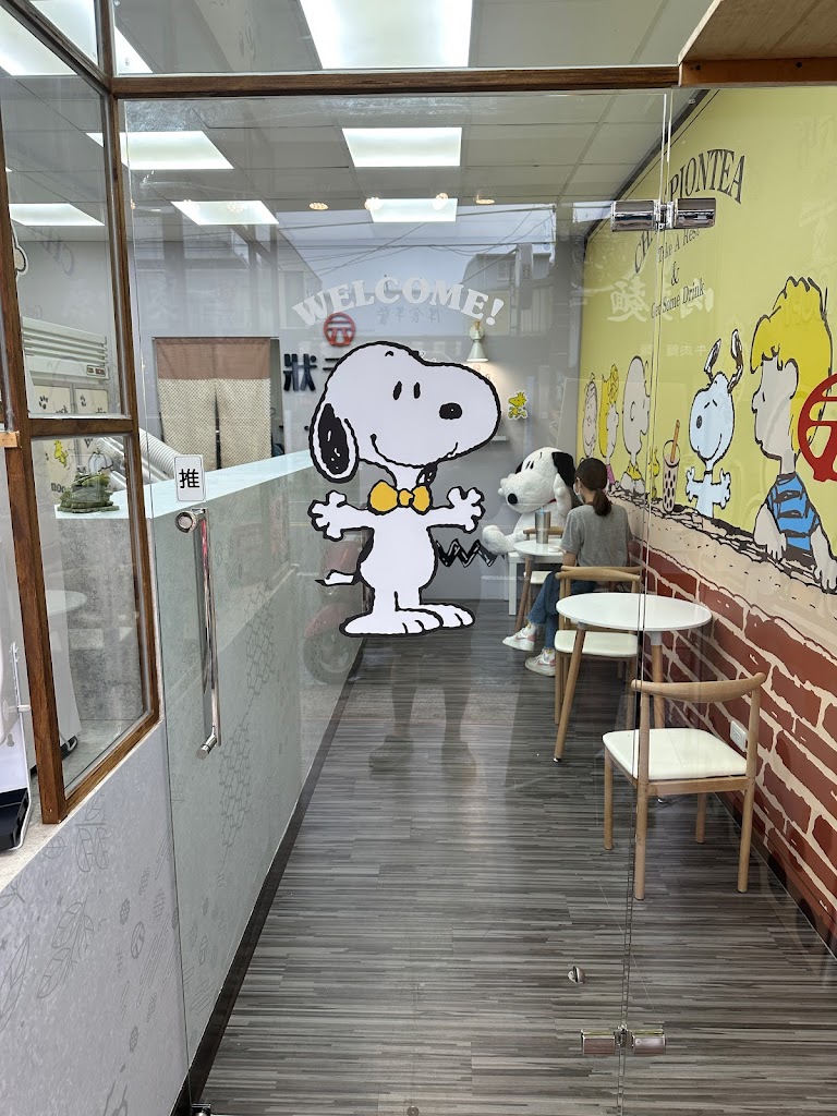 狀元坊商號-八德興豐店 的照片