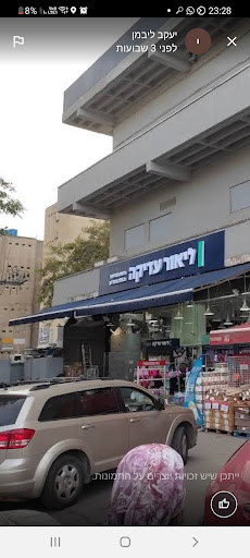 ליאור עדיקה (סניף תלפיות)