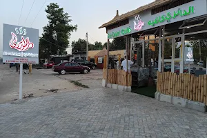 Al-Dairi Cafe & Restaurant image