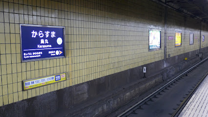 烏丸駅