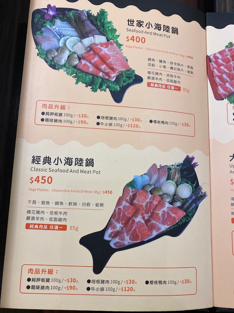 火鍋世家 金城民權旗艦店 的照片
