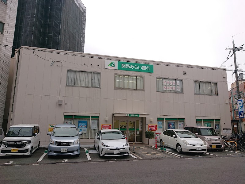関西みらい銀行 東大阪永和支店
