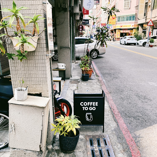 金錨咖啡 Gold anchor coffee | 手沖2分鐘外帶 | 冷萃不用等 | 高雄咖啡廳 | 高雄咖啡廳推薦 | 文化中心咖啡廳 的照片