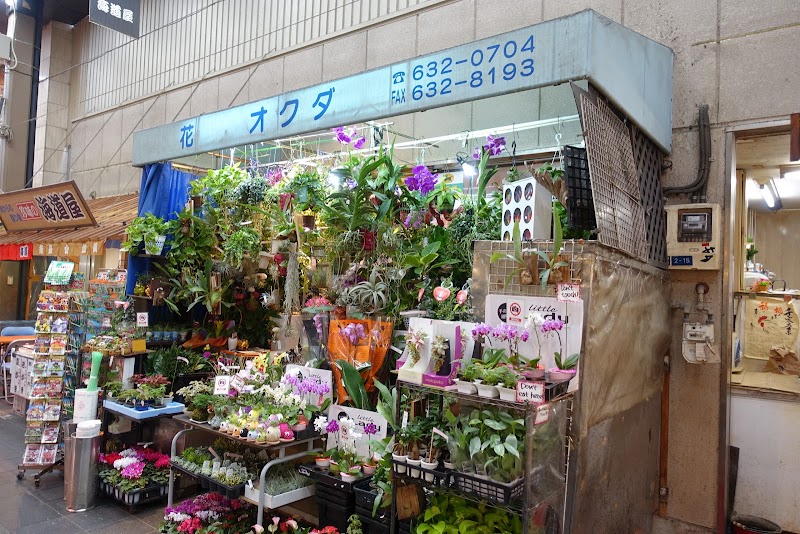 奥田生花店