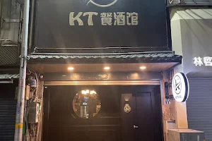 KT餐酒館 image