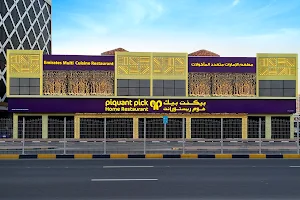 مطعم قطار بيكانت بيك Piquant Pick train restaurant Restaurant image