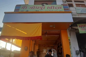 Maa Jodhpur Sweet Cornr New Bus Stand Takhatgarh image