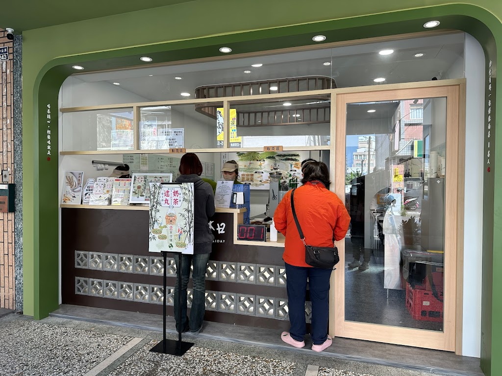 一沐日 斗六中山店 的照片