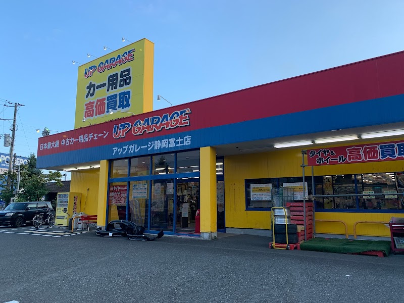 アップガレージ 静岡富士店