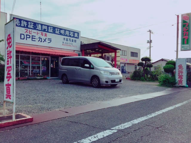 水島写真館