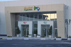 Tripoli Mall image