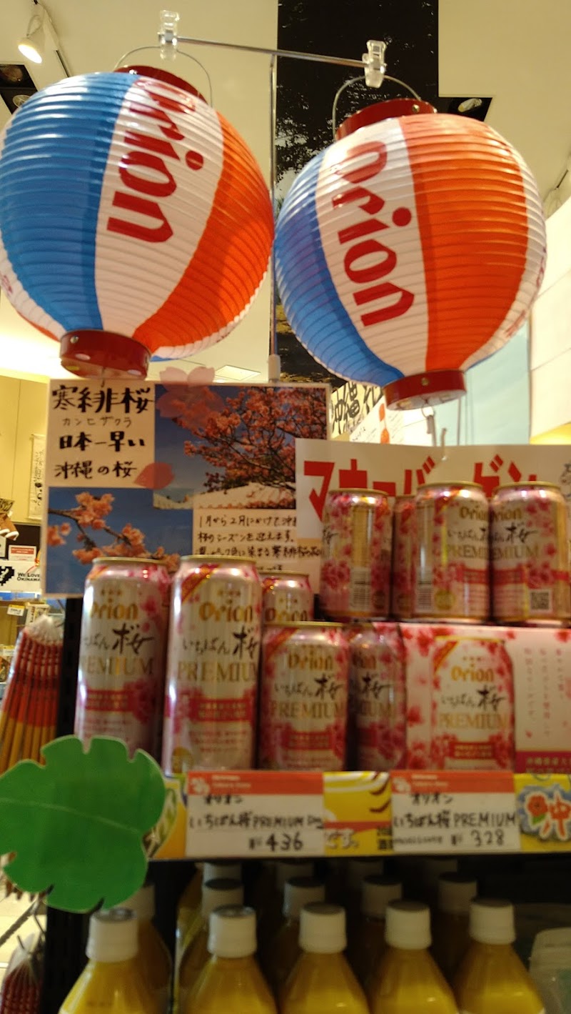 沖縄宝島 ららぽーと横浜店 神奈川県横浜市都筑区池辺町 土産物店 グルコミ
