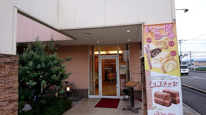 パティスリー サン フルール 香川県高松市林町 洋菓子店 グルコミ