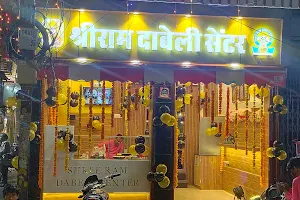 Shri Ram Dabeli Center image