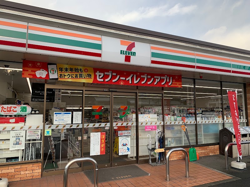 セブン-イレブン 沼田戸鹿野店