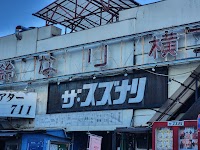 ザ・スズナリ