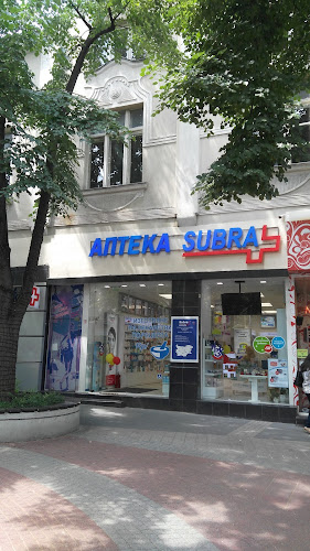 Аптека Субра - Пловдив