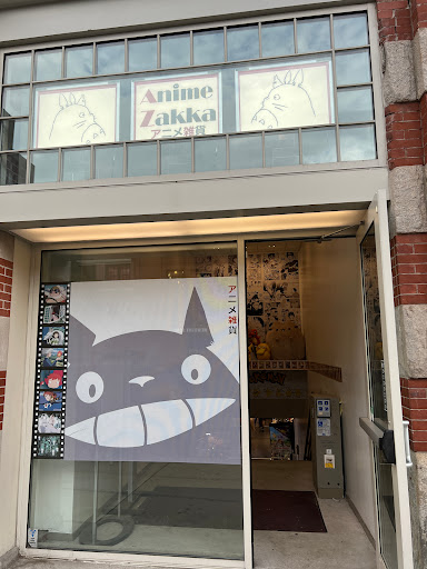 Gift Shop «Anime Zakka», reviews and photos, 36 John F. Kennedy St, Cambridge, MA 02138, USA