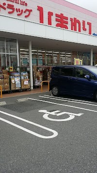 スーパードラッグひまわり 中山店