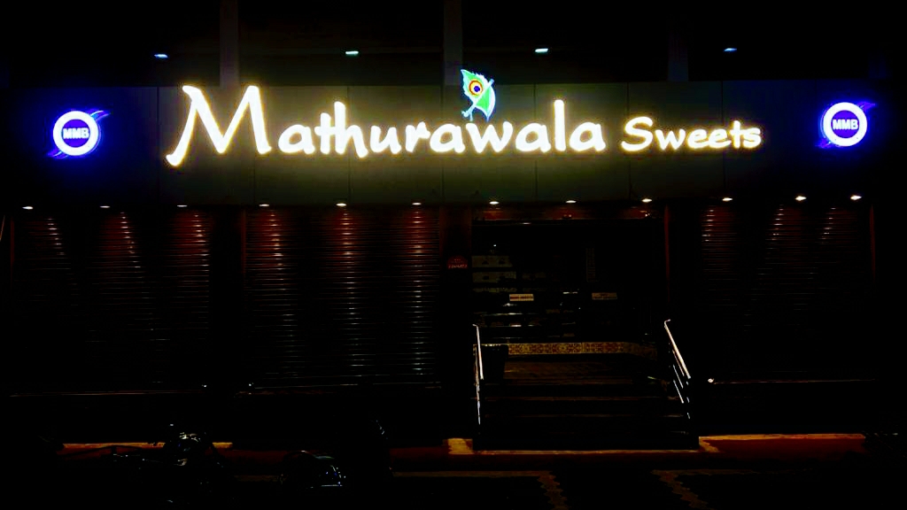 Mathurawala Sweets (Mathurawala)