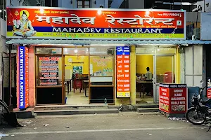 Mahadev restaurant image