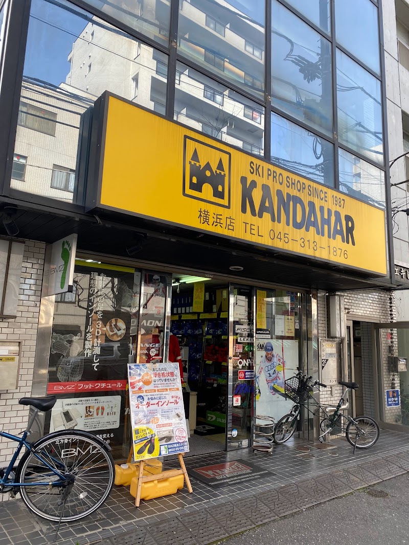 カンダハー 横浜店